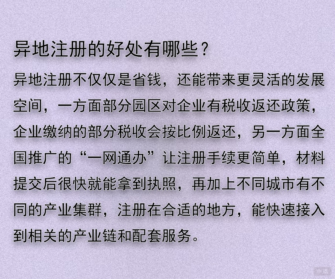 异地注册的好处有哪些? 异地注册的好处有哪些?