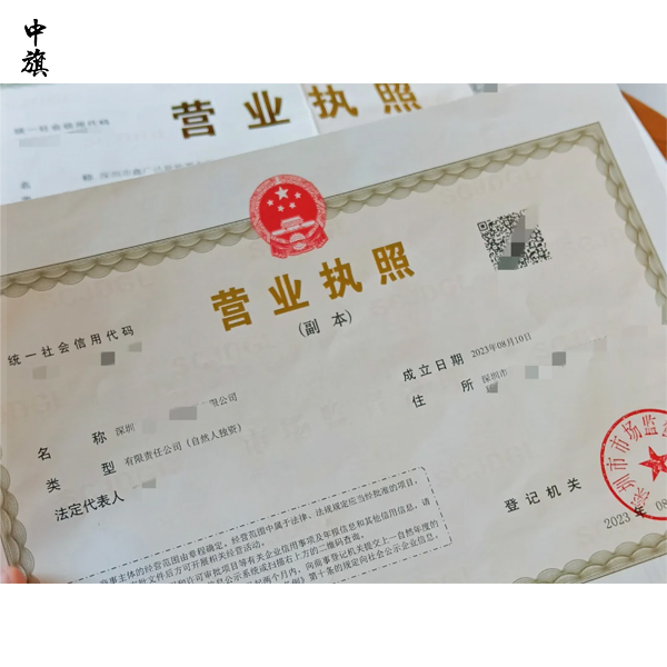 异地注册公司的三大好处与四大问题