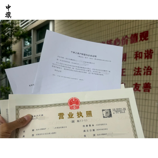 哈尔滨新区推行个转企免申请当天就能拿执照