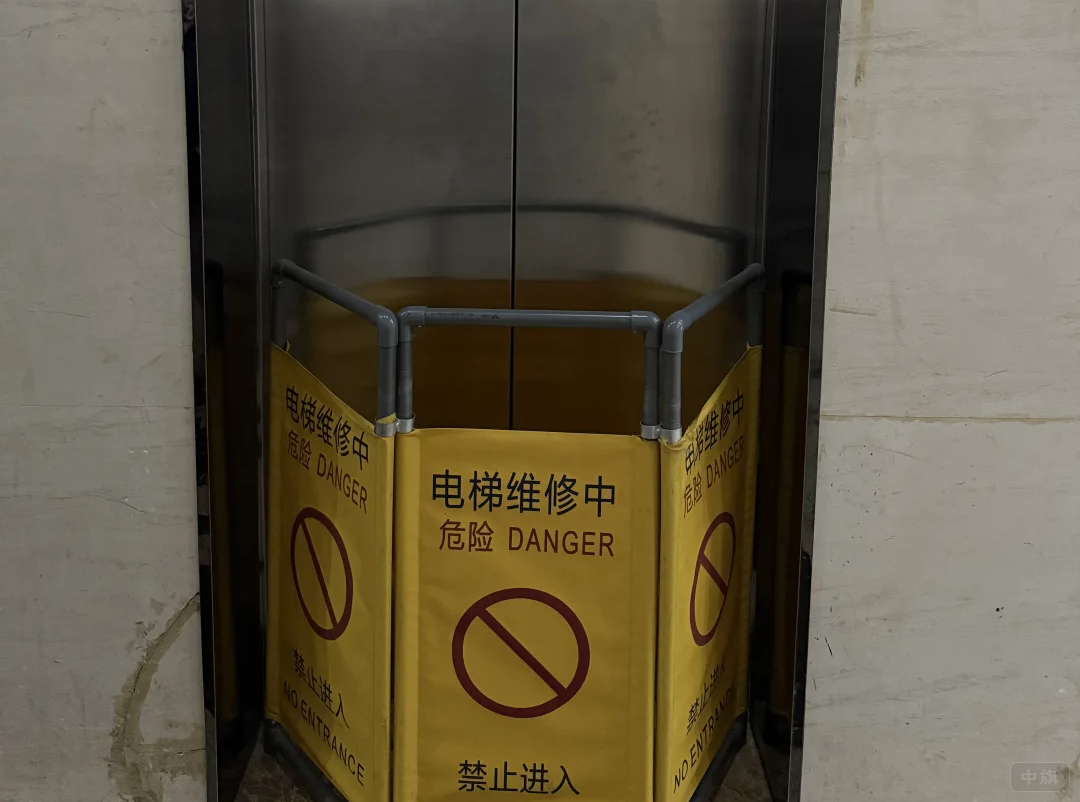 电梯维修中