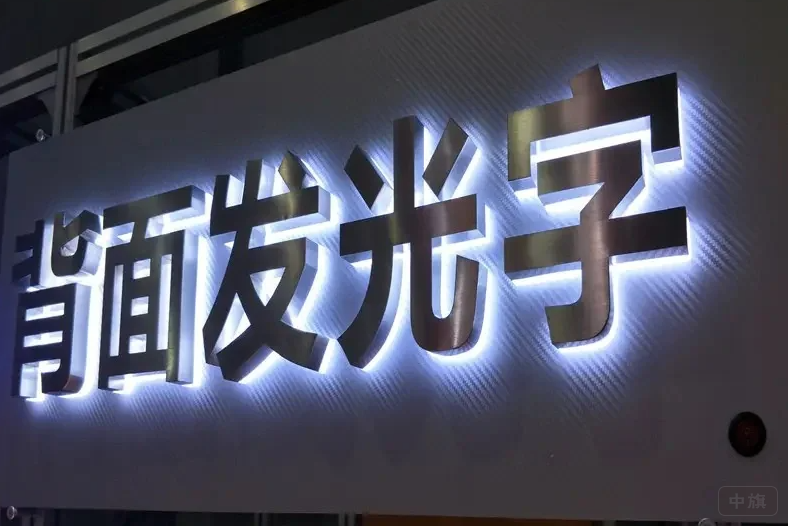 LED广告牌