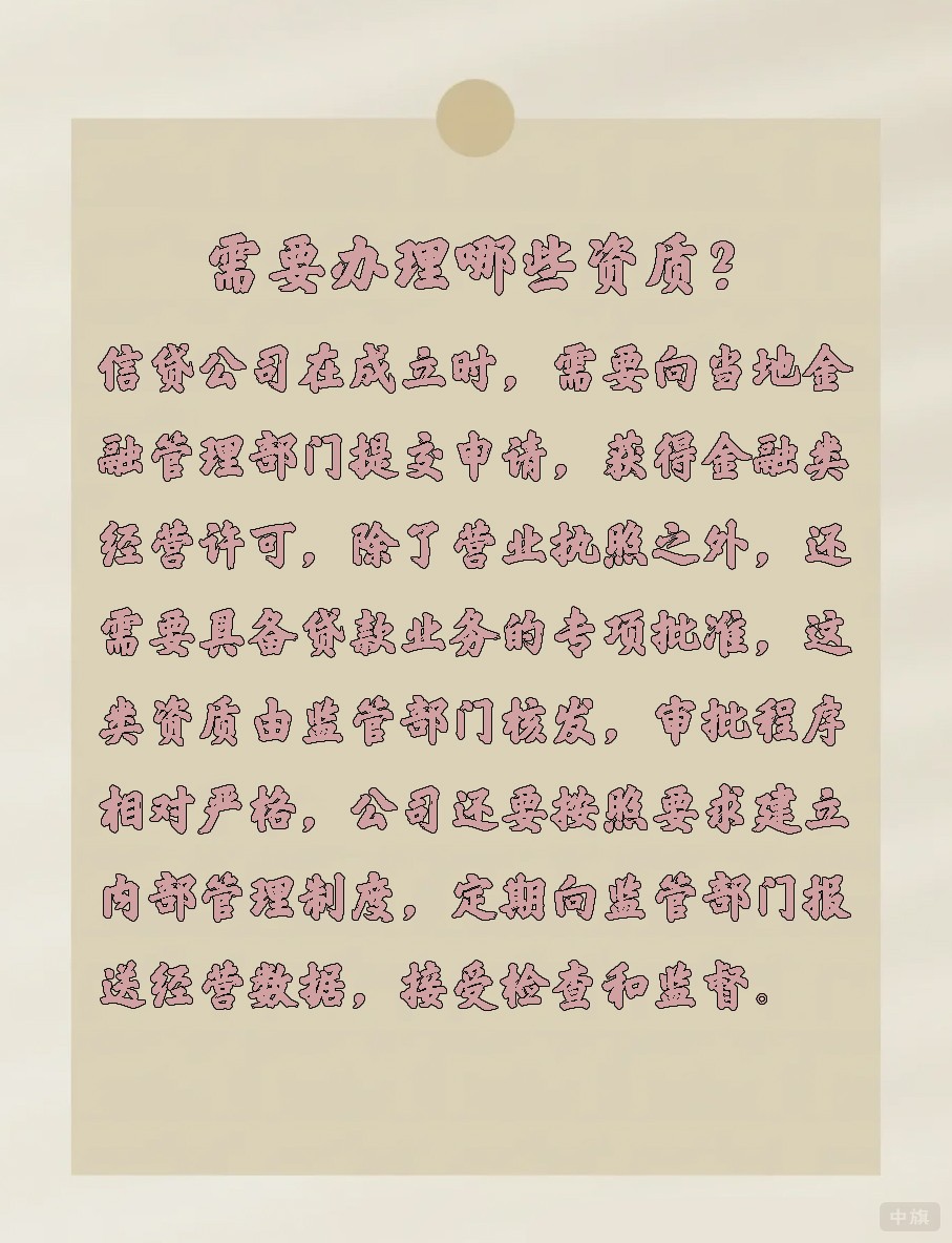 需要办理哪些资质？