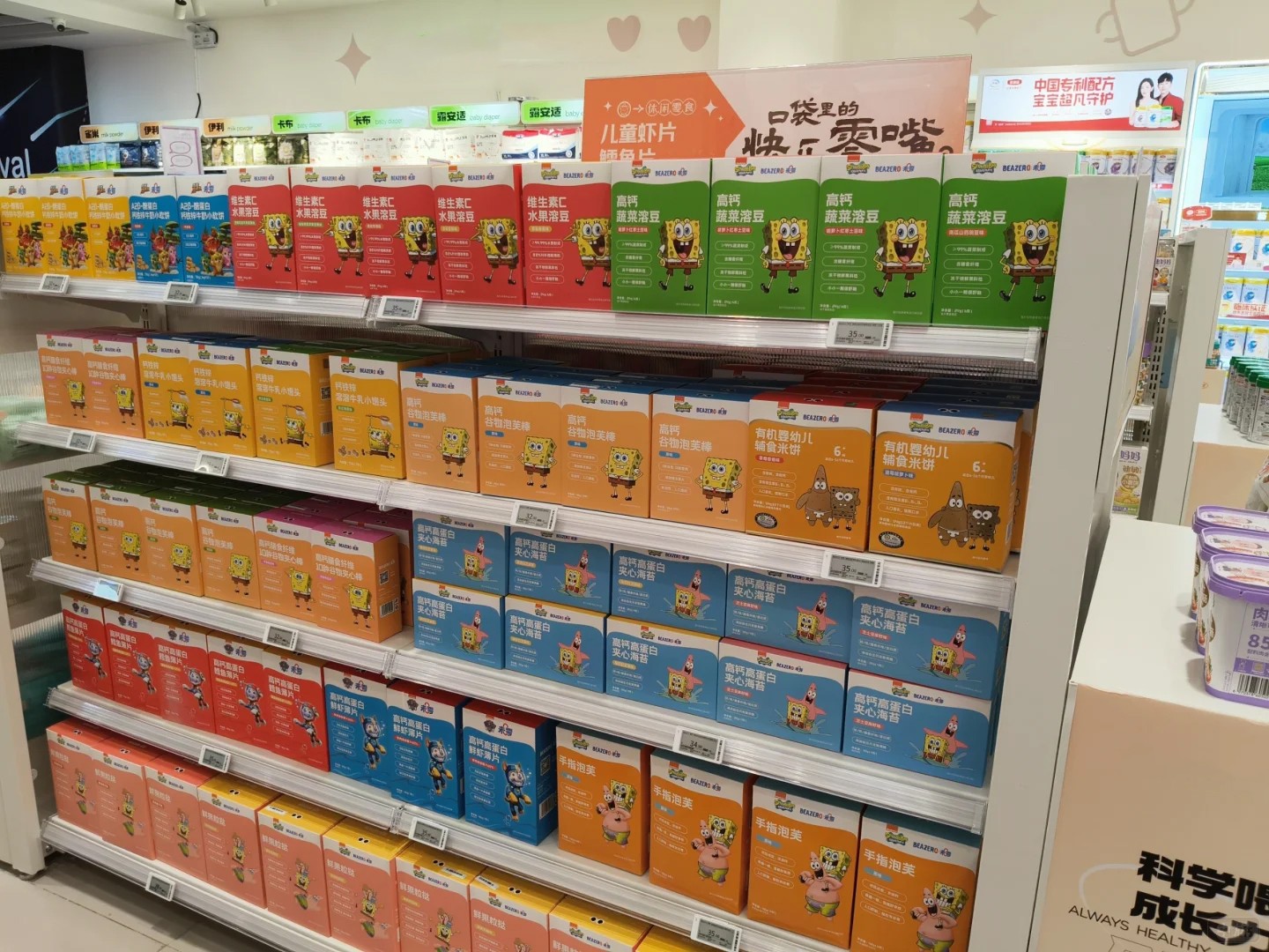 母婴店卖的婴儿尿布湿