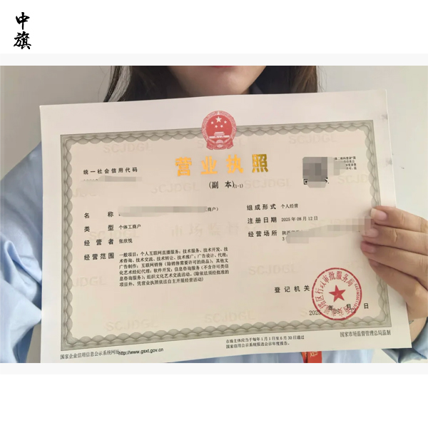创业小白如何快速拿到营业执照？
