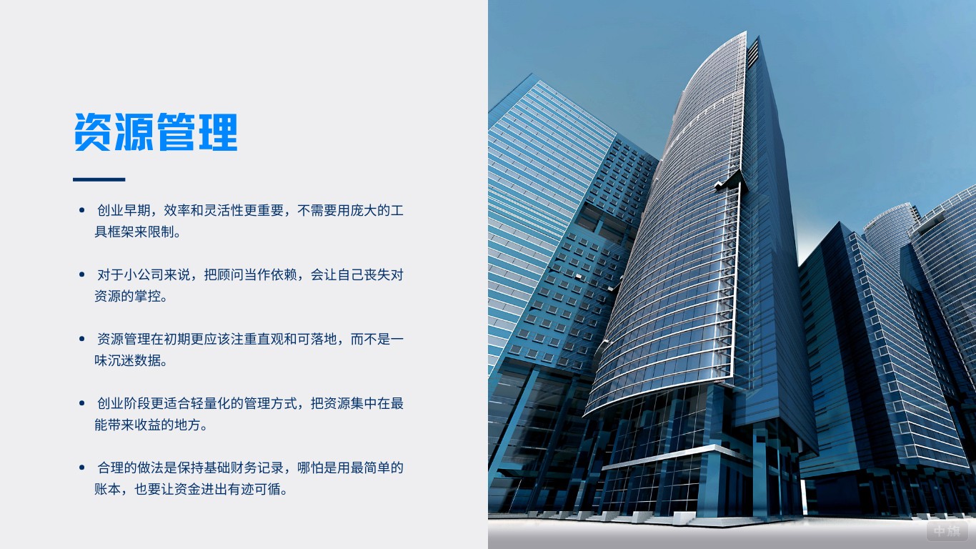 资源管理