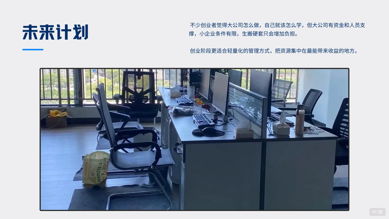 未来计划一定要做好准备