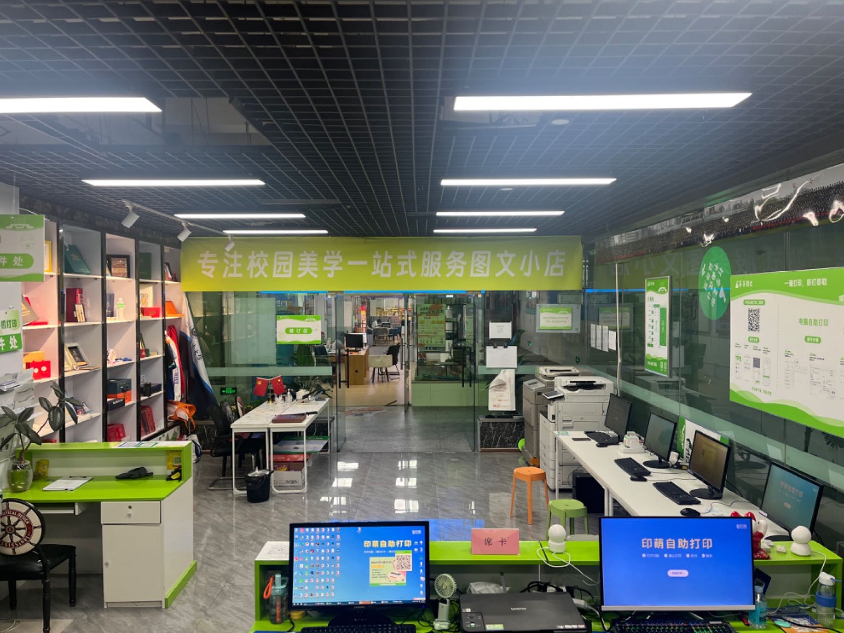 新开业的一家小店
