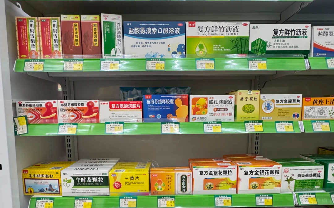 货架上的药品