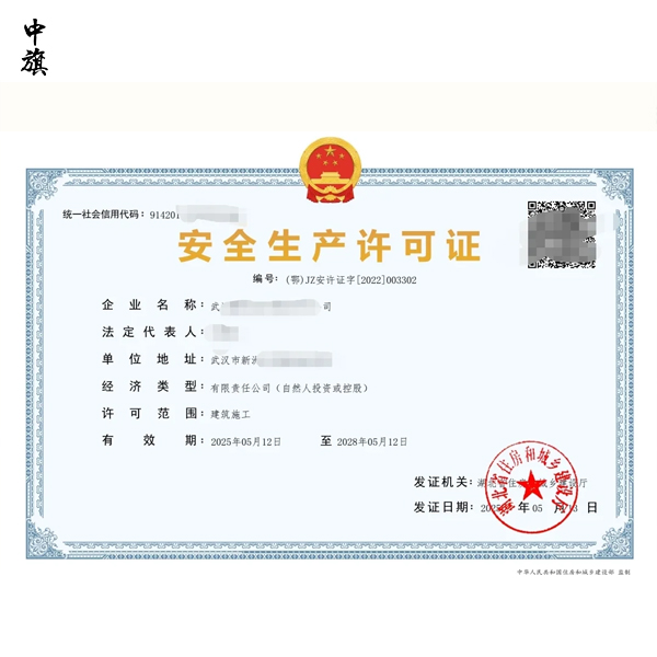 建筑施工企业为何需要安全生产许可证？