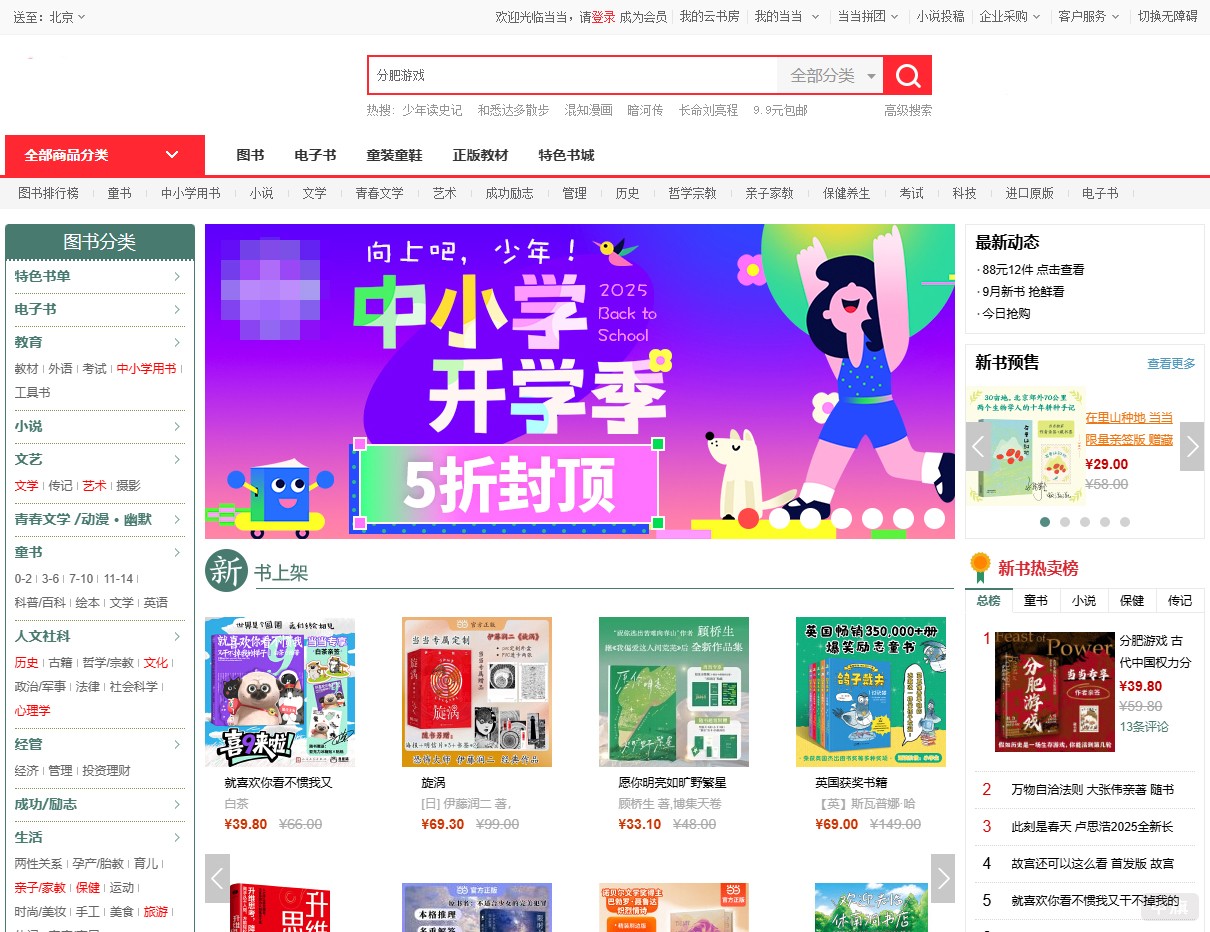 某线上知名电子书商城