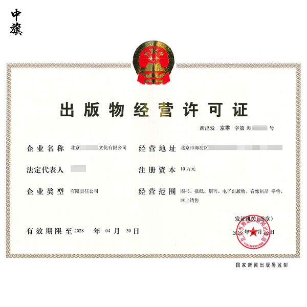 网站收费卖电子书需要哪些证件？