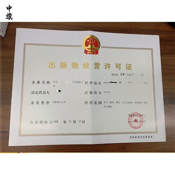 电商平台卖书需要哪些许可证？