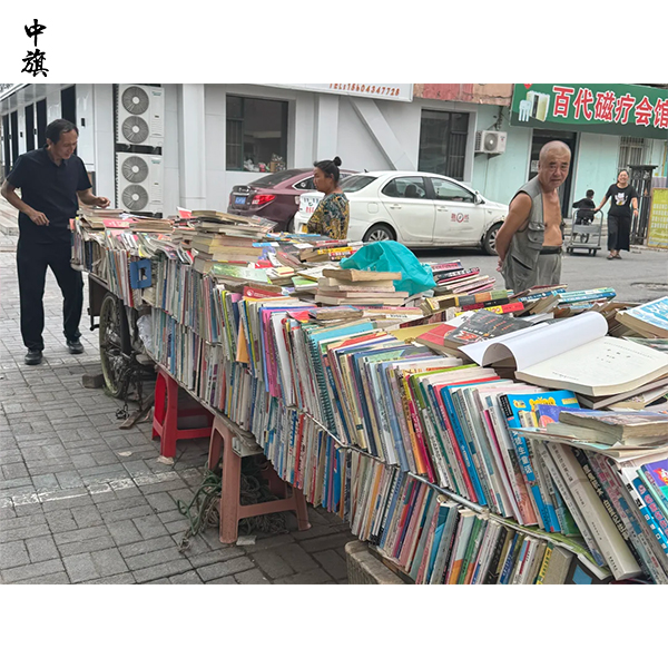 卖旧书需要什么资质？