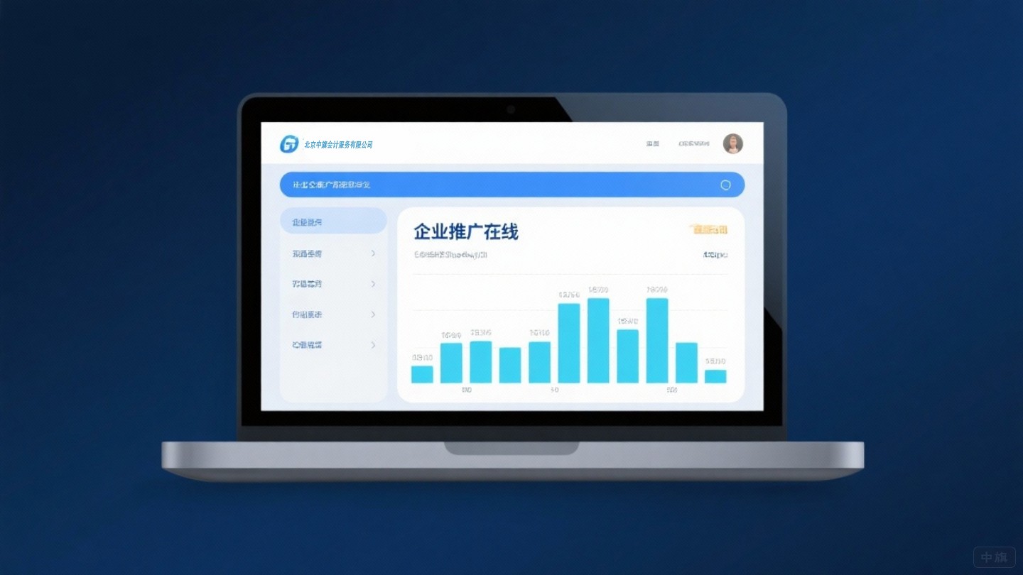 企业推广在线推广