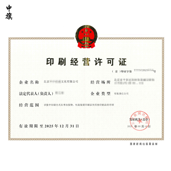 开印刷店需要哪些设备和材料？
