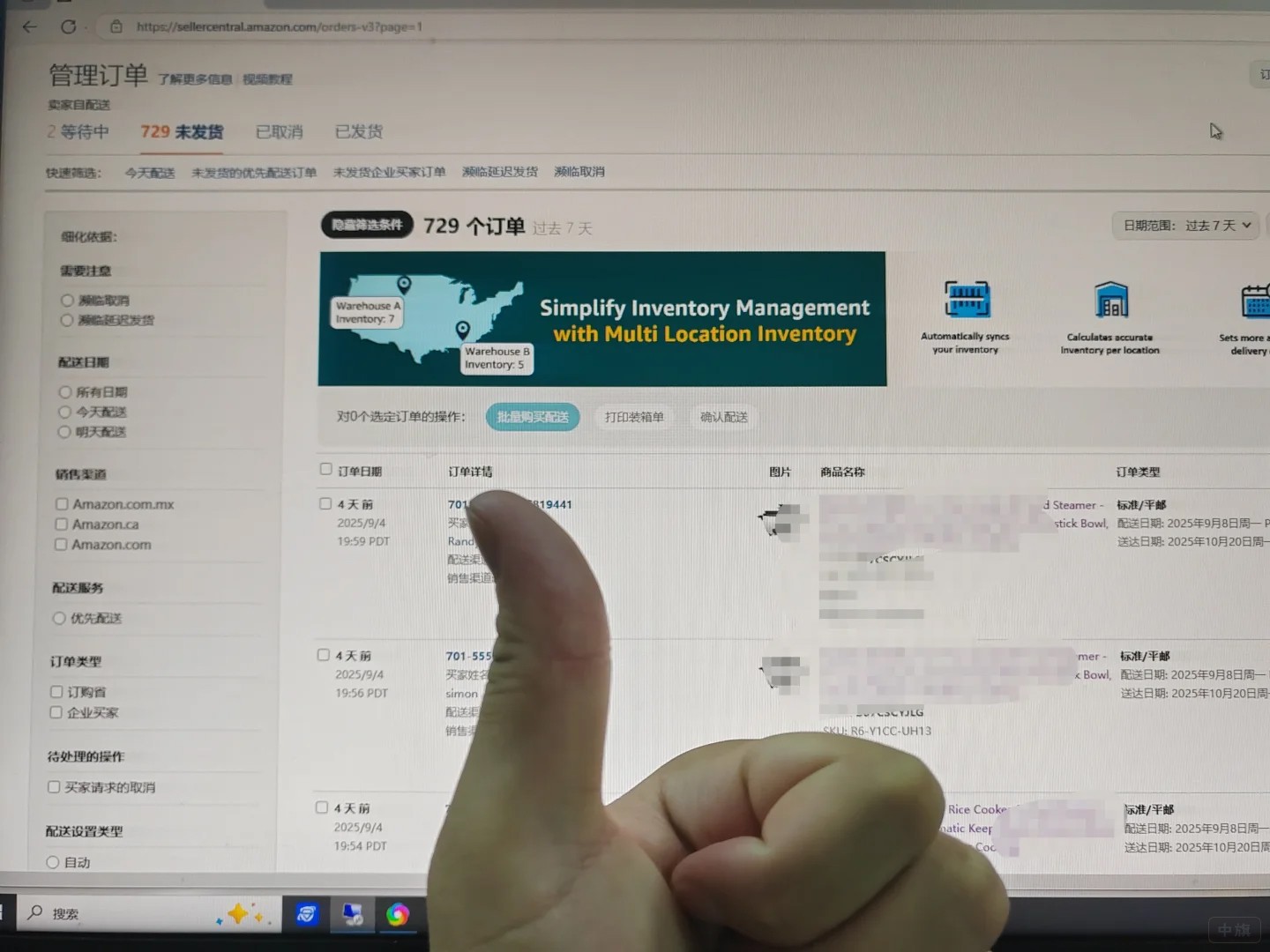 商家入驻后的管理订单