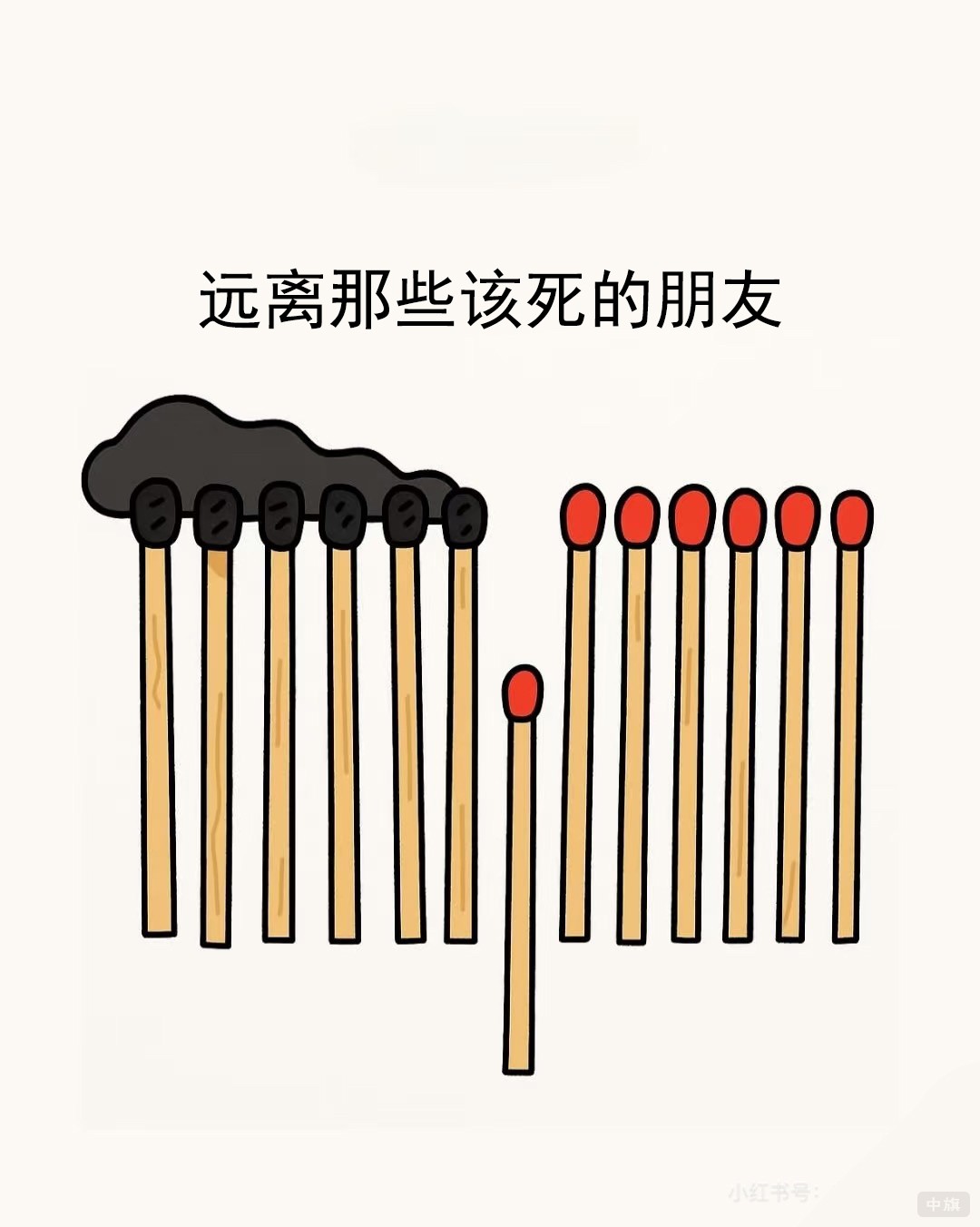 图片设计之远离那些该死的朋友
