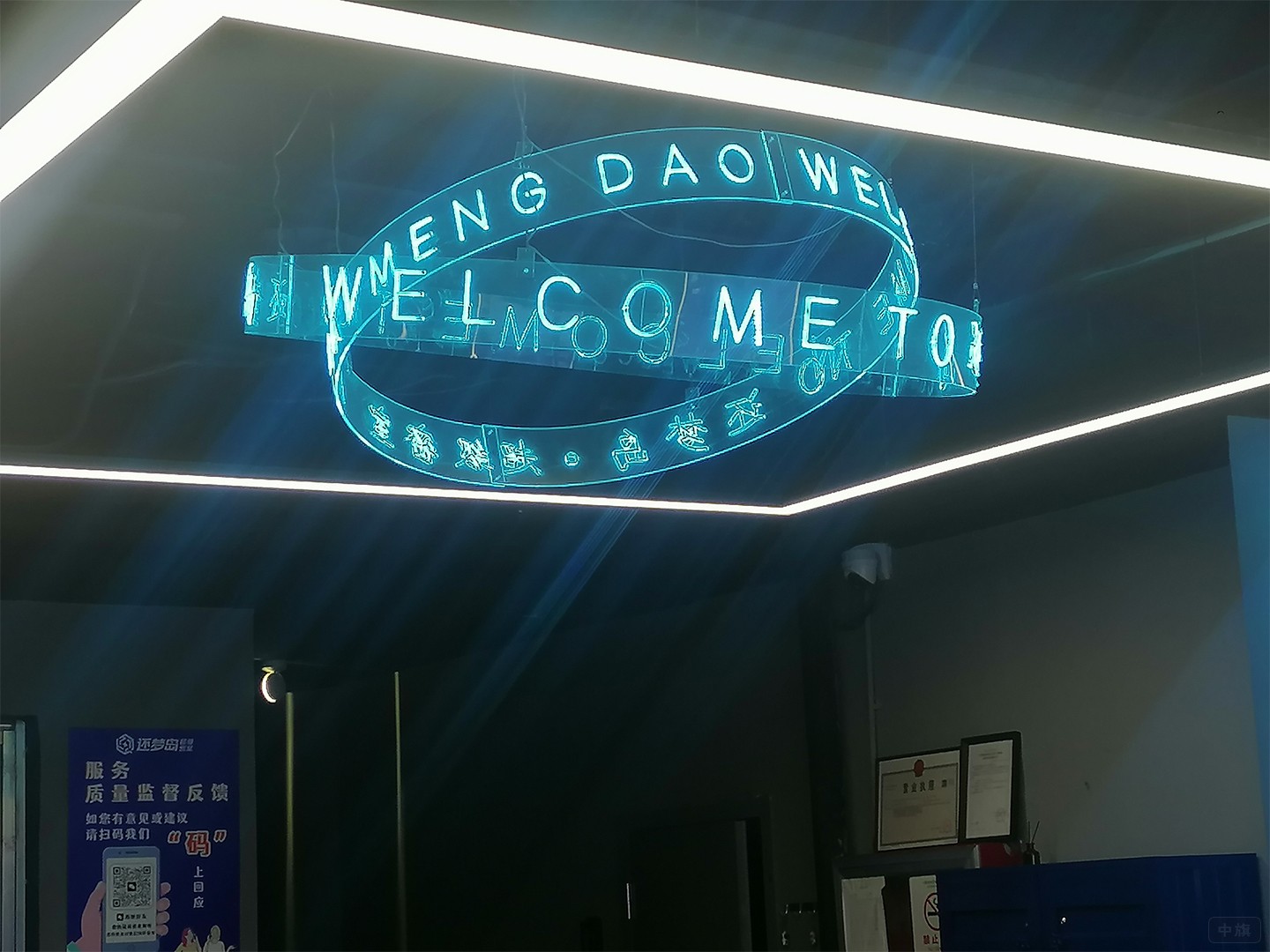 上周六去的一家密室逃脱体验店
