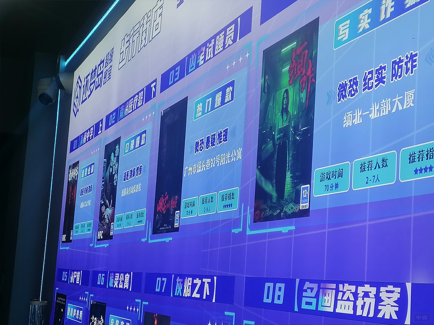 上周六去的一家密室逃脱体验店