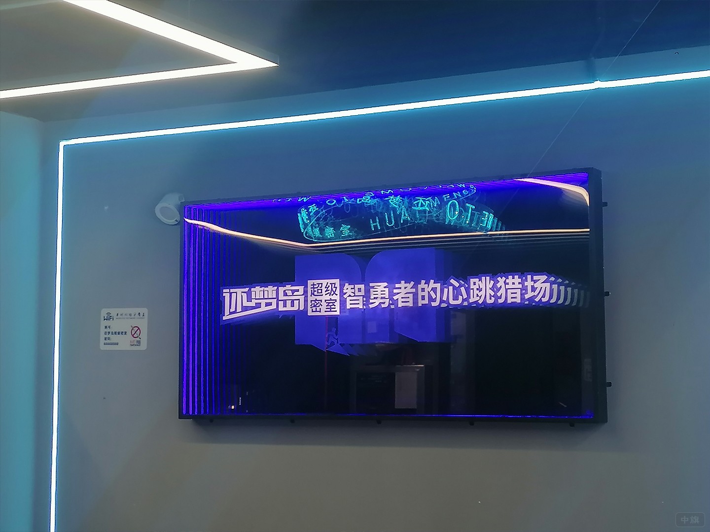 上周六去的一家密室逃脱体验店