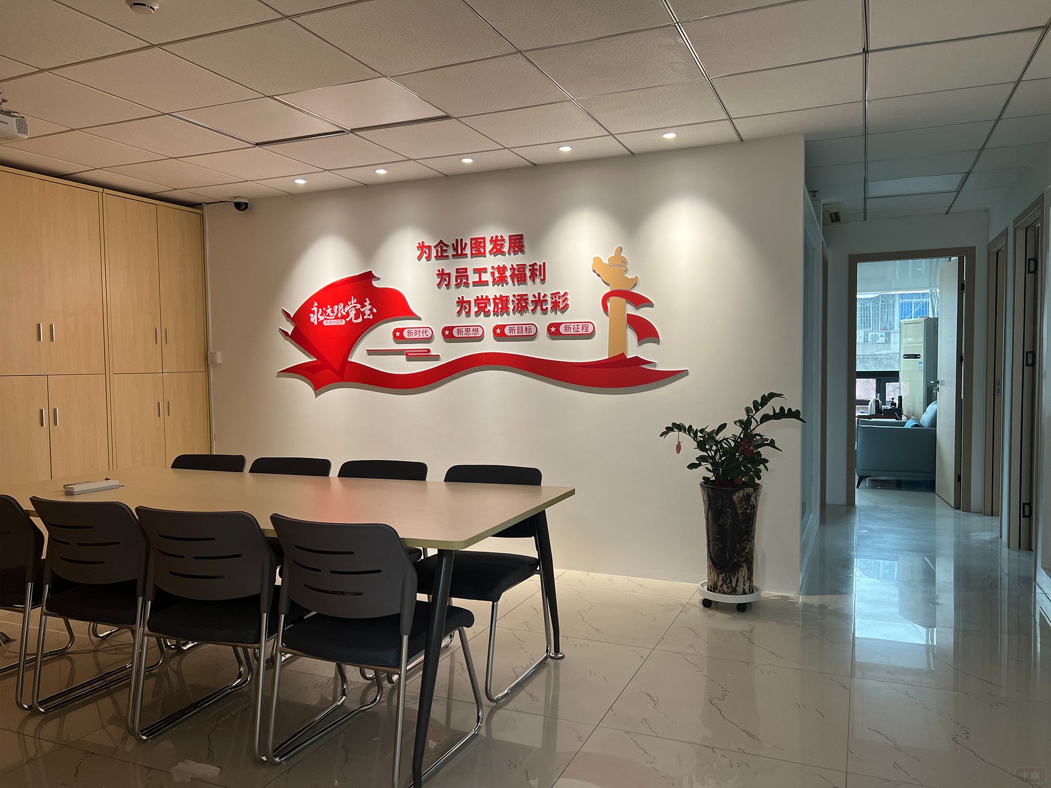 企业会客厅