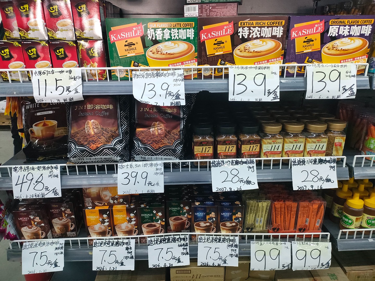 北京大兴区一家临期商品店