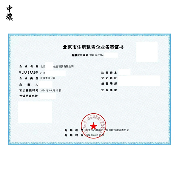 丰台区房地产租赁备案人员的要求有哪些？