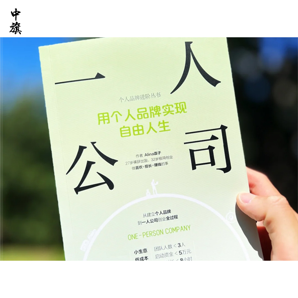 一人公司与个人独资企业有什么区别？