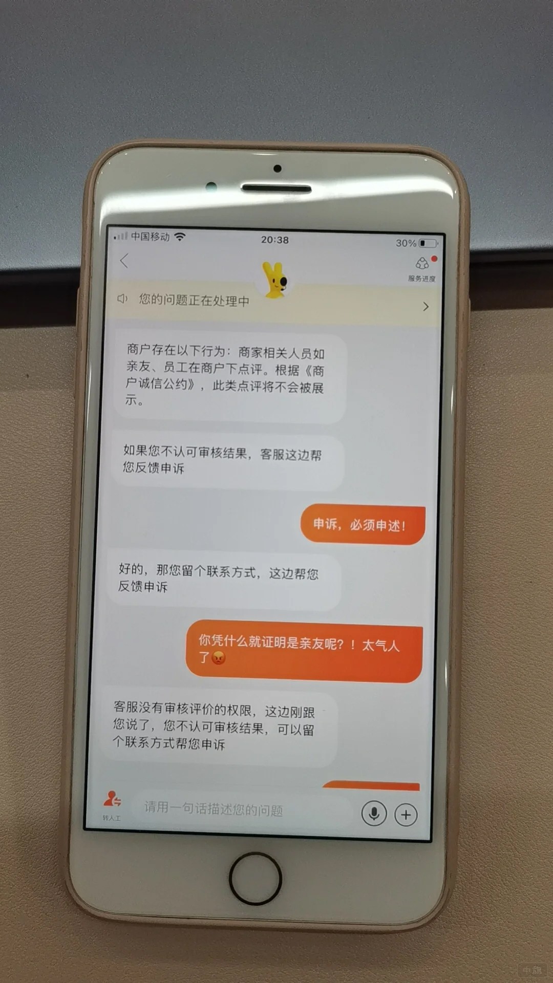 美团联系在线客服