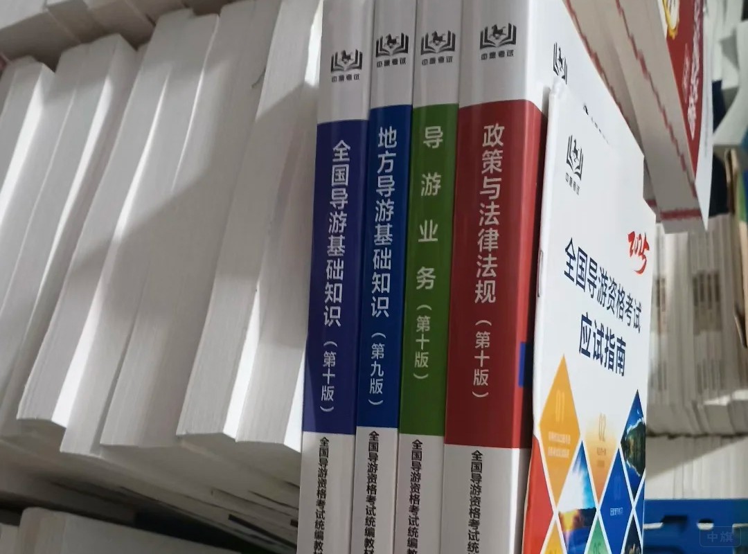 导游资格证书备考中如此艰难