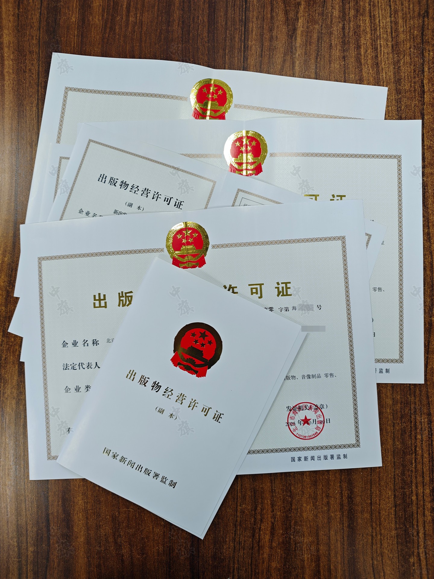 《出版物经营许可证》