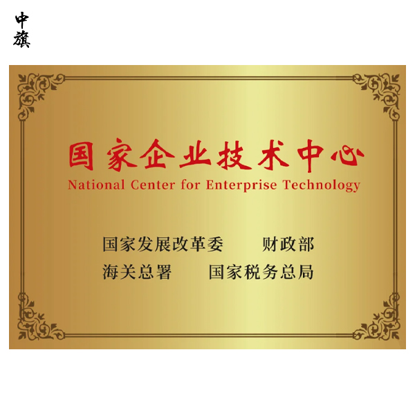 国家级企业技术中心是干嘛的？