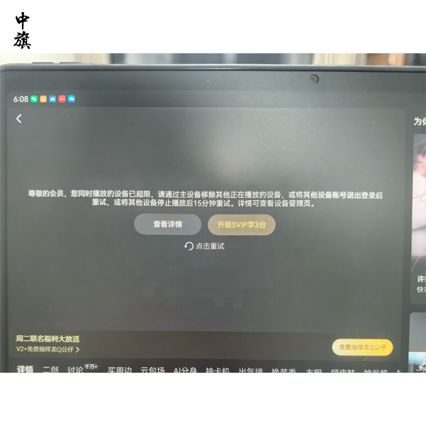 会员账号被封7天引争议，视频平台的安全机制该怎么平衡？