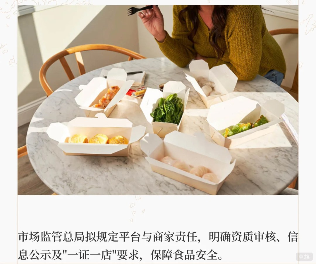 市场监管总局拟规定平台与商家责任