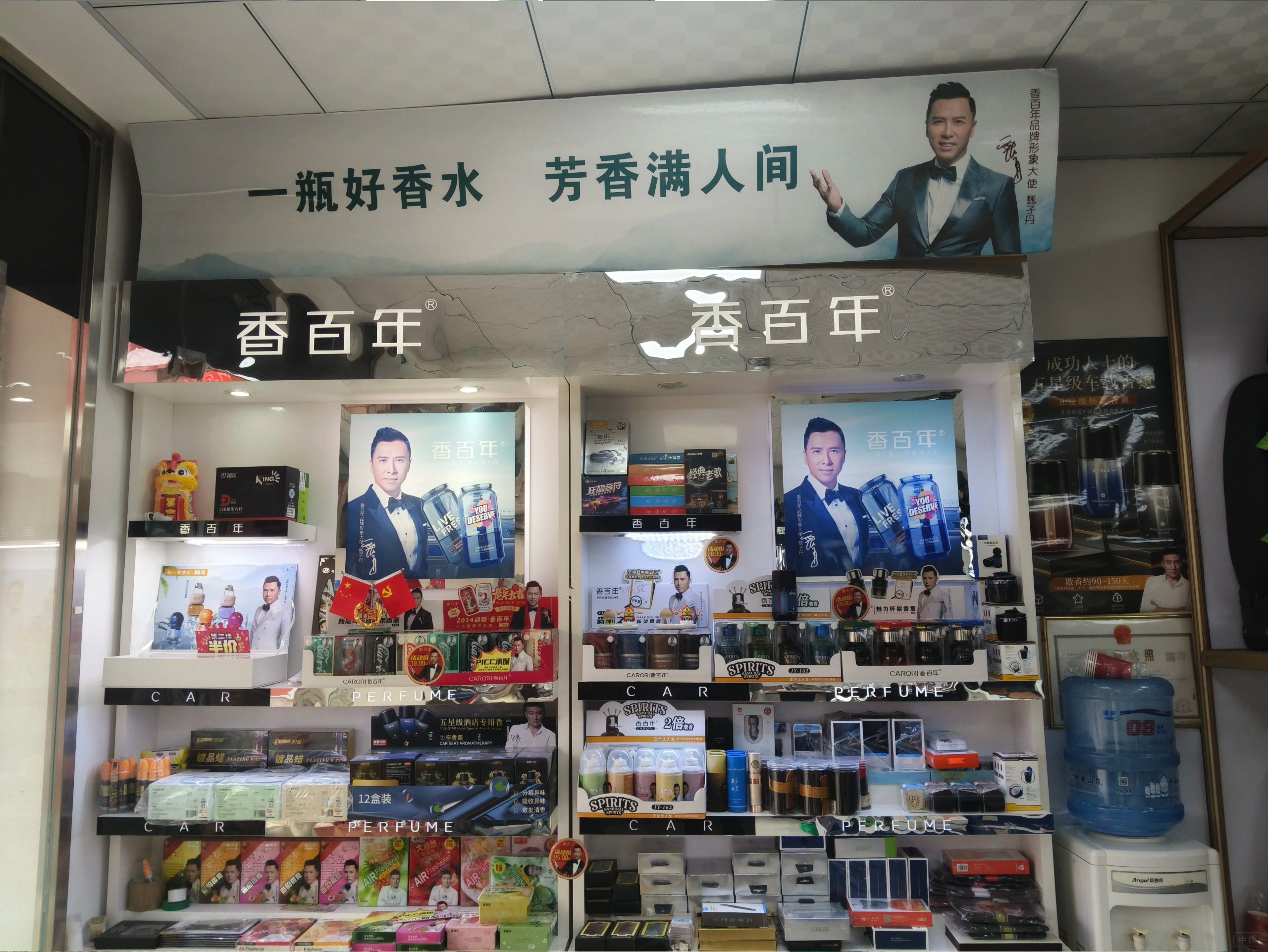 车载香水系列