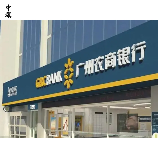 企业福利该怎么发？广州农商行员工被要求退回过节费