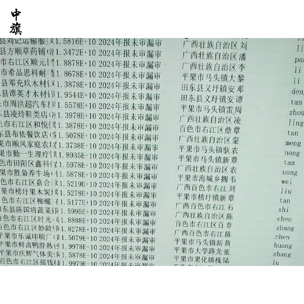 企业为什么要在国家企业信用信息公示系统上公示信息？