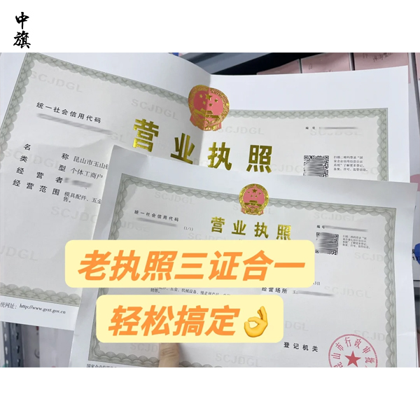 组织机构代码证是什么？