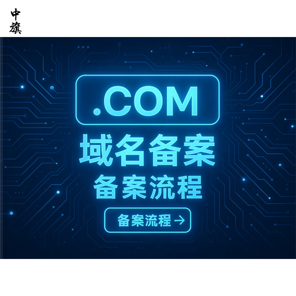 域名不备案能访问吗？