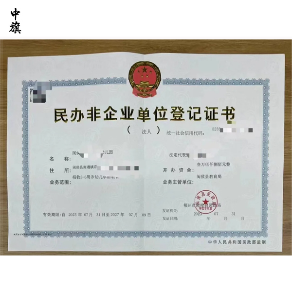 什么是民办非企业单位章程？