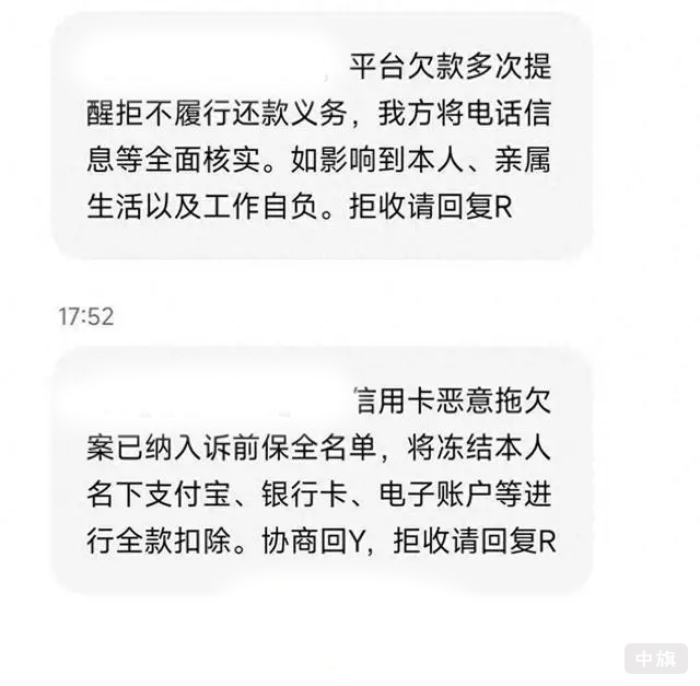 给牛先生发的催收短信