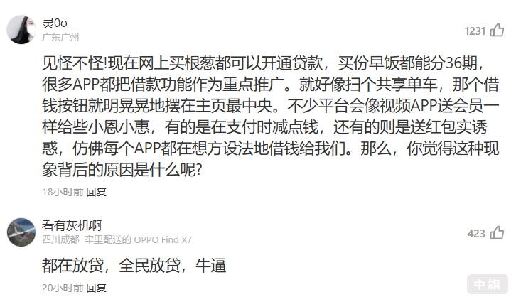 此事件引发的评论