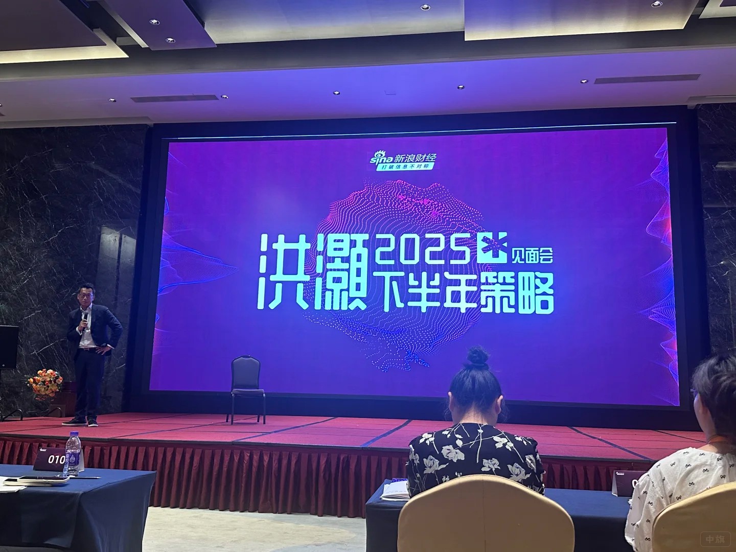 洪灏2025下半年策略.jpg 洪灏2025下半年策略.jpg