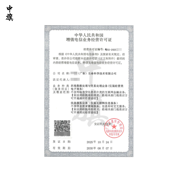 外资企业能否申请增值电信业务许可证？