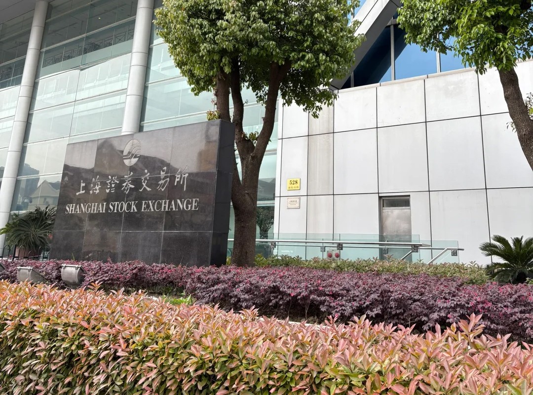 上海证券交易所 上海证券交易所