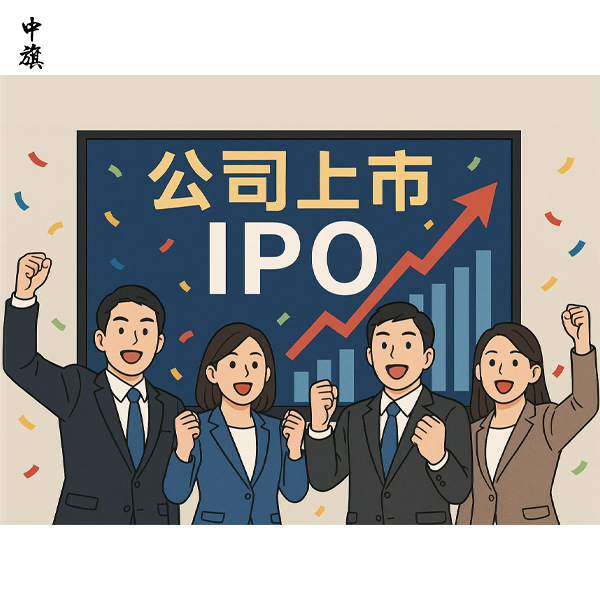 公司上市后，员工能得到哪些实实在在的好处？