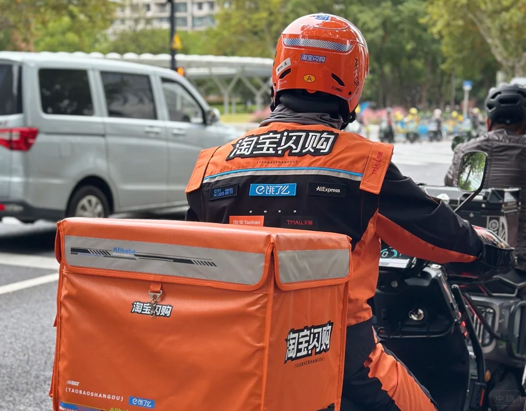 淘宝闪购新的工作服 淘宝闪购新的工作服