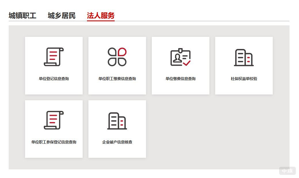 法人服务模块 法人服务模块