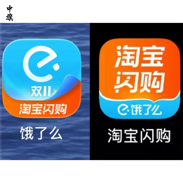 饿了么改名淘宝闪购，阿里押上的不是外卖而是未来