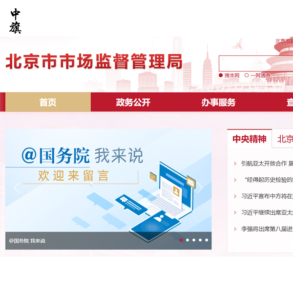 北京企业公司章程怎么下载？一看就会！